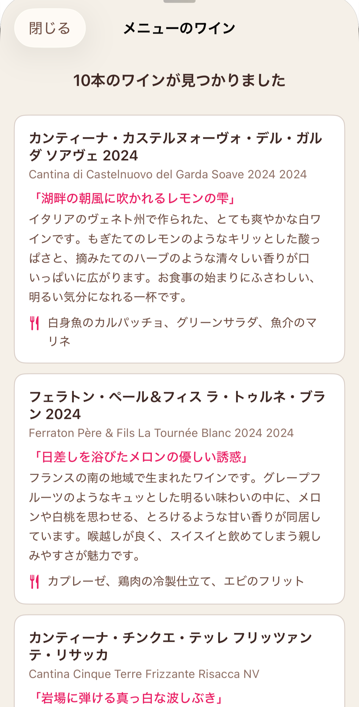 メニュースキャン