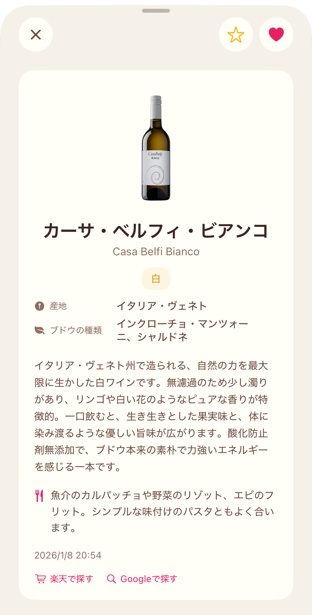 ラベルスキャン結果