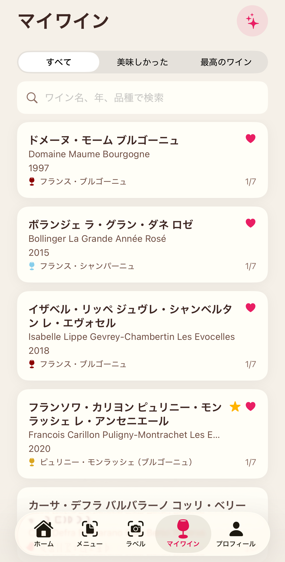 マイワイン