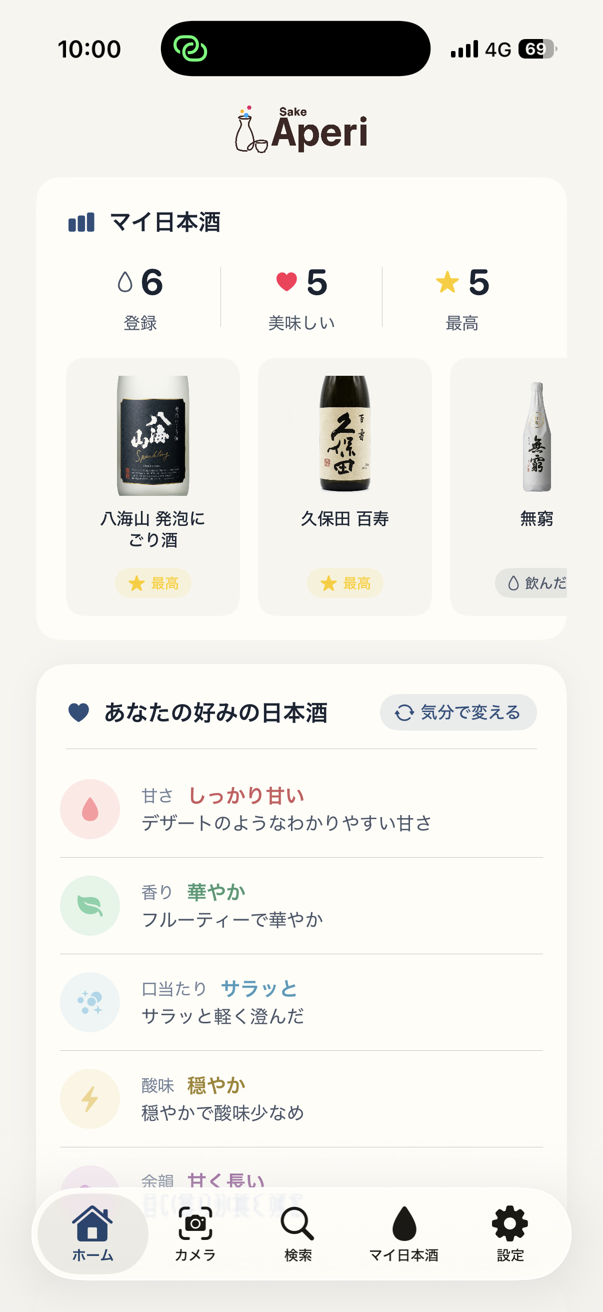 ホーム画面
