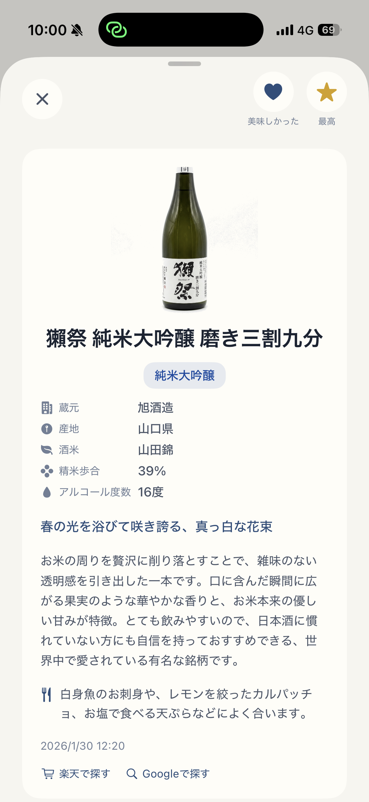 ラベルスキャン