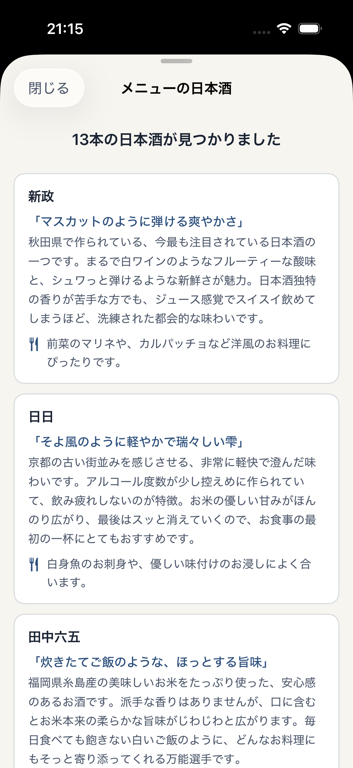 メニュースキャン